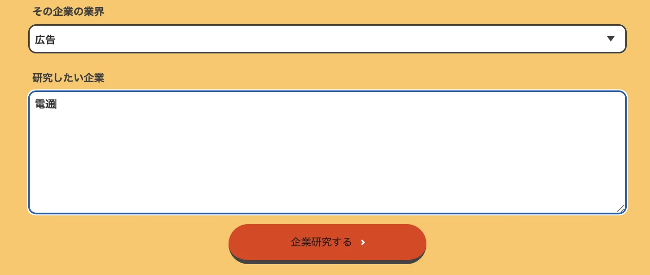AI企業研究